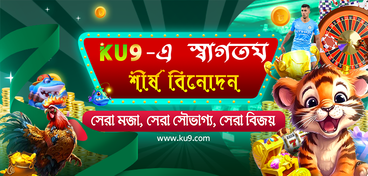 KU9 Casino