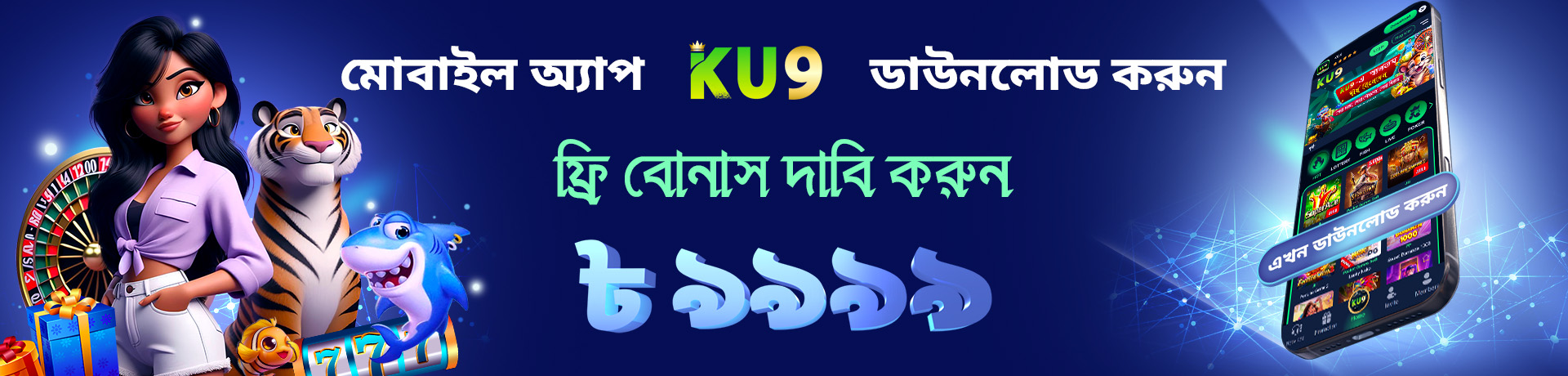 KU9