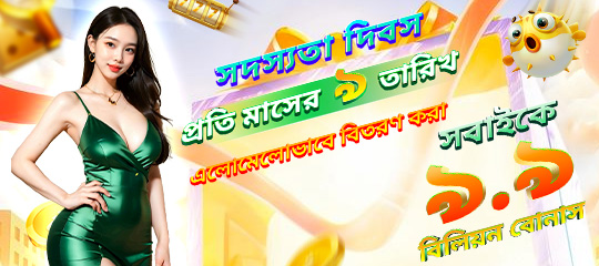 KU9 Bet COM জুয়া ব্যবসা বাংলাদেশ ক্যাসিনো অনলাইন, পোর্ট এবং লাইভ অনলাইন গেম 第2张