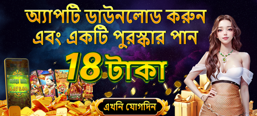 APP02 অ্যাপ ডাউনলোড করুন এবং বড় পুরস্কার পান