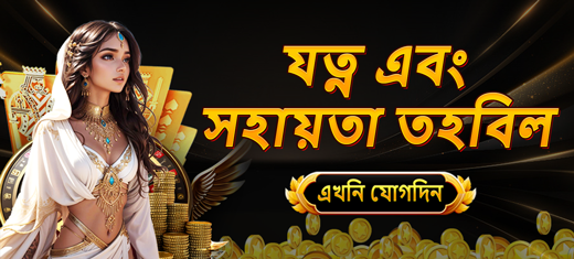 JJJ01 আজ অভাগা লাগছে