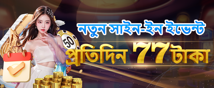 QD02 জুলাই সাইন-ইন পুরস্কার