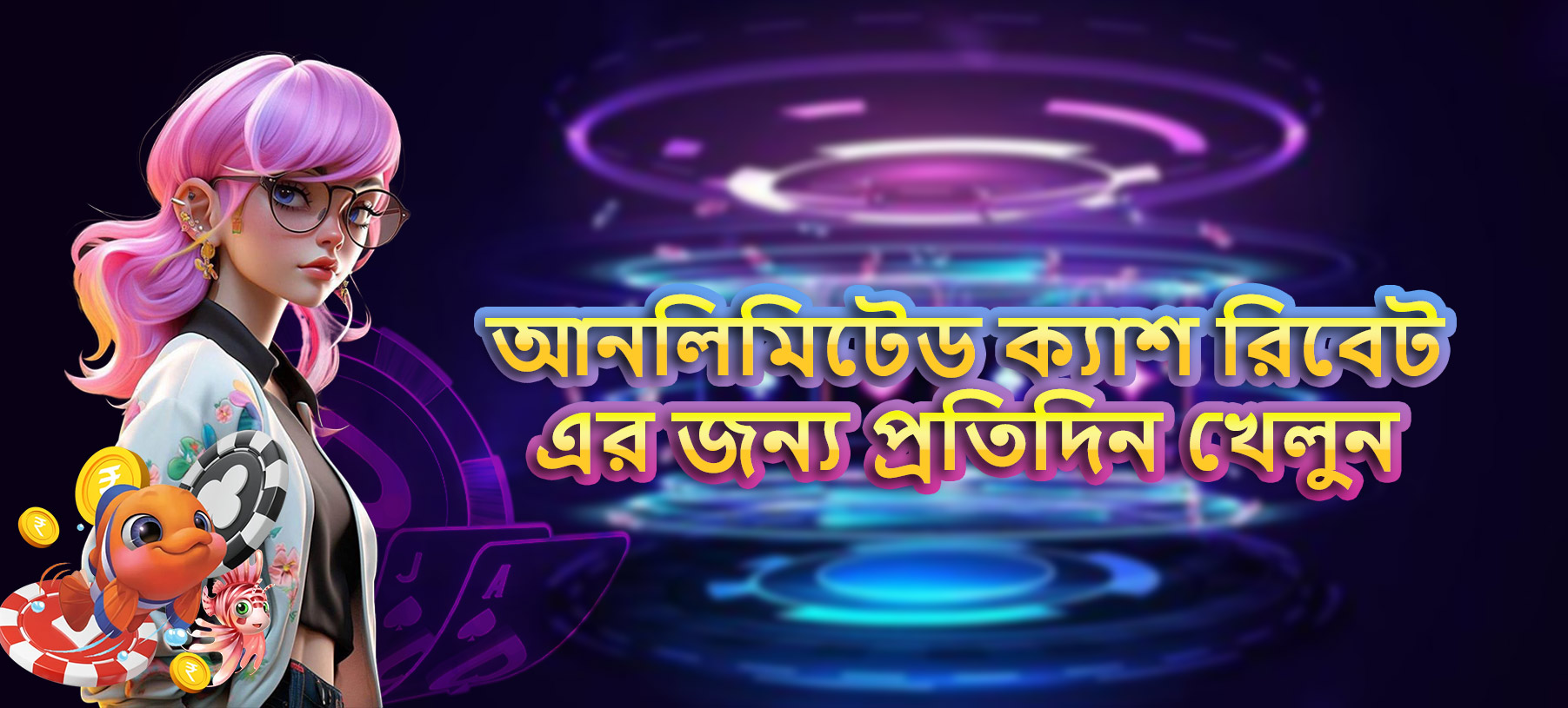 FS05 রিবেট কার্যকলাপ